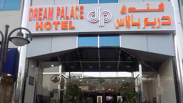 هتل دریم پالاس دبی