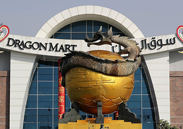 مرکز خرید اوت لت در دبی (Dubai Outlet Mall)