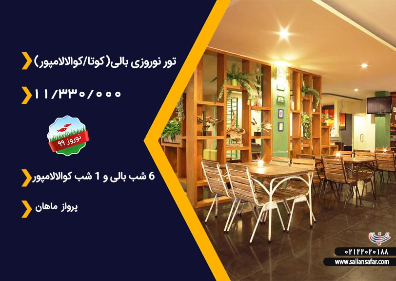 تور کوالالامپور